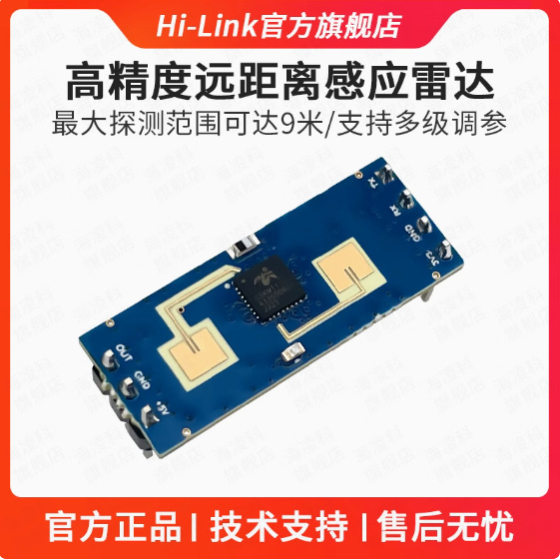 Hailingke 24G Human Presence Induction Radar Module Sensor LD2412 Millimeter Wave Radar Wide Angle Detection