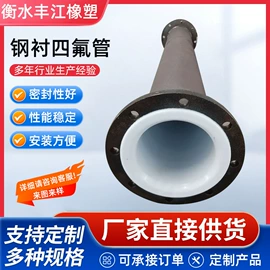 管道及配件;高低压橡胶管;夹布胶管