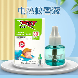 С��ͯ؛Դ�o��oζ�͜����a��Һ���ҿ͏d늟�����Һ45ml���l���