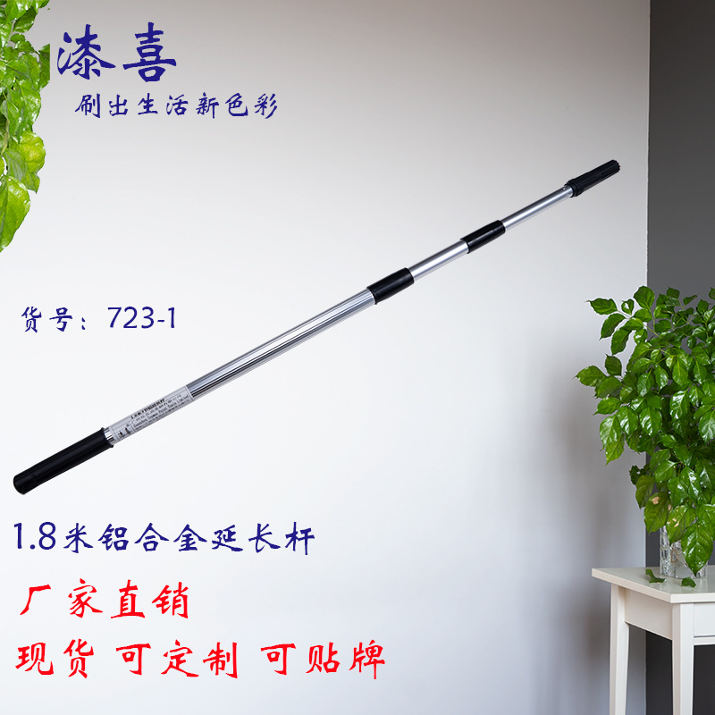 厂家漆喜0.78米至1.8米三节伸缩铝合金插入式螺纹式双杆头延长杆