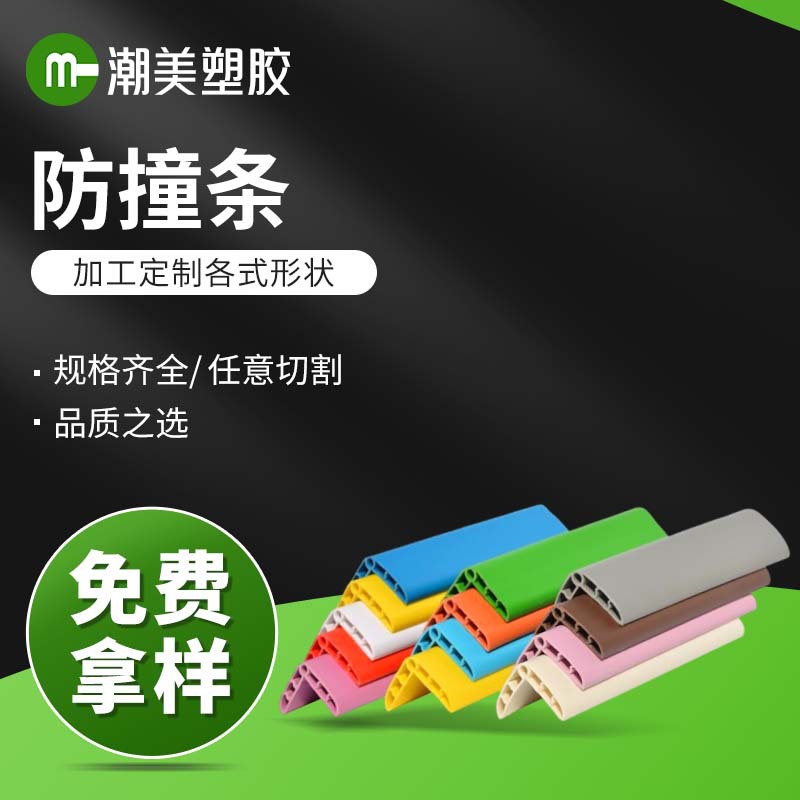 Plastic Soft Pvc Anti-Collision Strips Kindergarten Corner Protection Strips Kidsren's Safety Strips Table Corner Protection Strips Soft Edge Strips