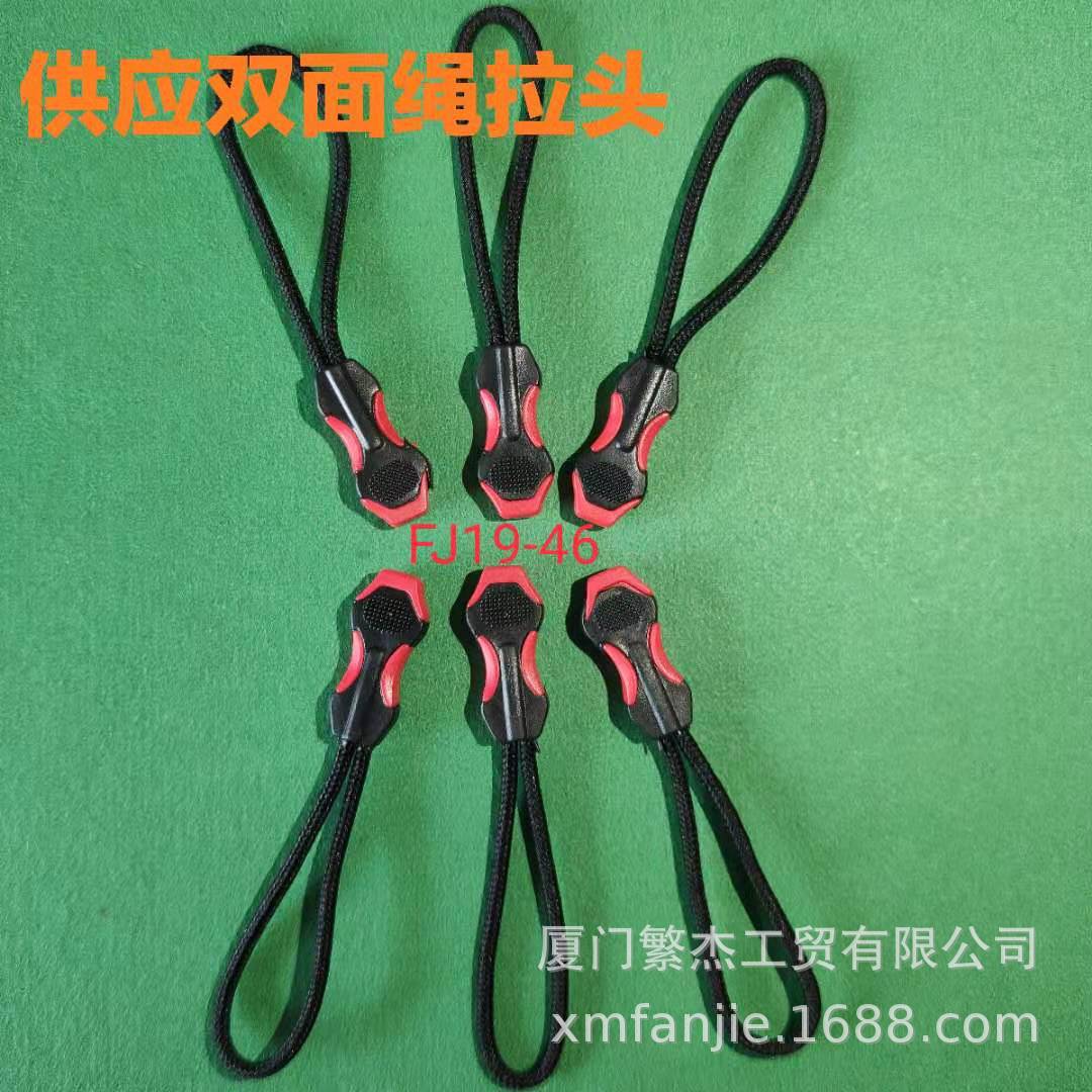 生产加工注塑拉头绳拉绊 双面 双色套色颜色定制服装箱包 PVC拉片