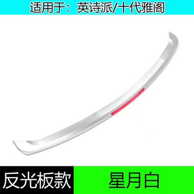 Model Rear Wing, Exclusive Decorative: Fixed wind wing - reflective-plate-model-xingyue-whitehonda-inspire