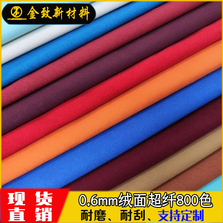 Double-Sided Velvet Microfiber in Stock 0.6mm Suede Leather for Bag Lining, Packaging, Suede Gloves, Velvet Microfiber Leather