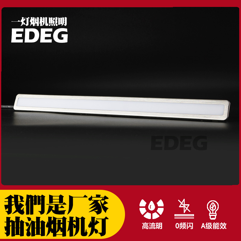 Factory Direct Supply Range Hood Accessories Integrated Stove Lamp Accessories Led Cold Light Lighting Rectangular Lamp