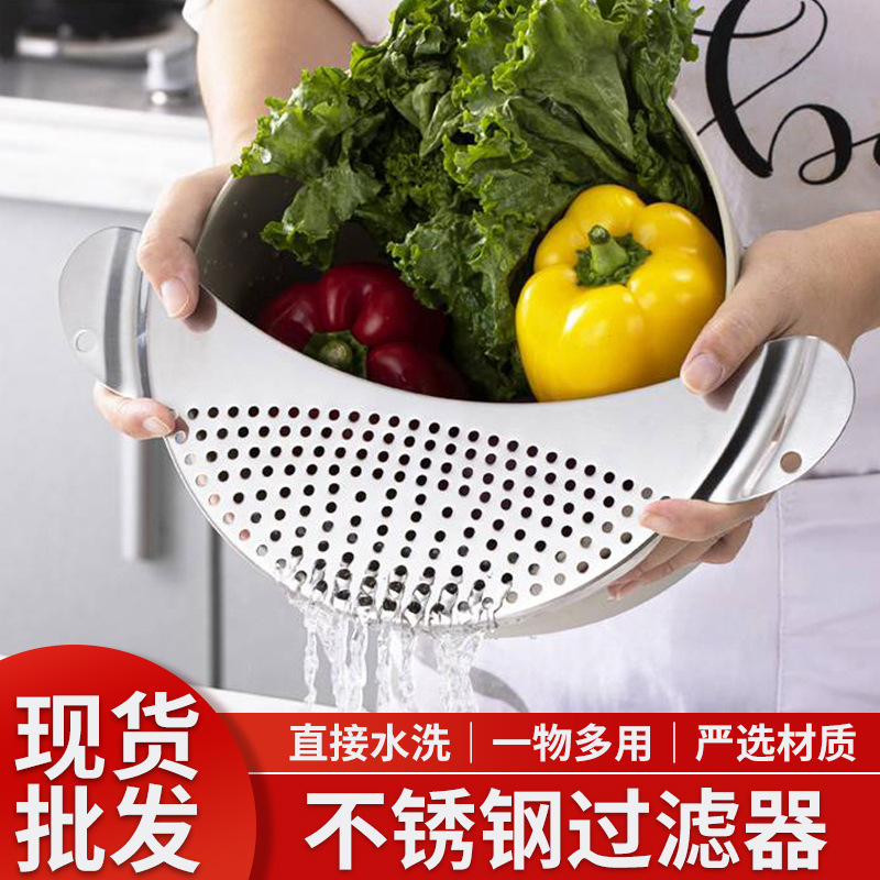 Filtro DE AGUA DE ACERO INOXIDABLE cocina gadget Placa de escoria en forma de luna frutas y verduras lavado deflector escurridor transfronterizo al por mayor