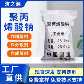 净水絮凝剂;碳酸盐;消泡剂