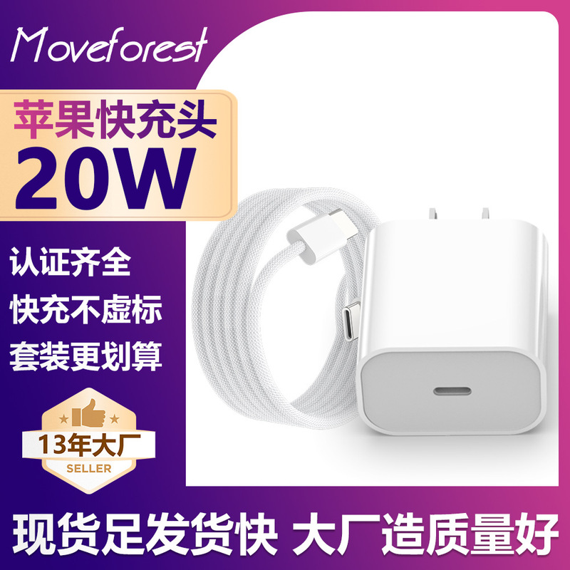 Applicable to Apple charger original pd30w gallium nitride mobile phone charging head 3c certification 20w fast charging suit wholesale Applicable to Apple charger original pd30w gallium nitride mobile phone charging head 3c certification 20w fast charging suit wholesale