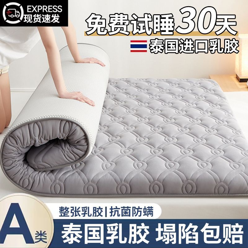 加厚乳胶床垫家用软垫子1.8米m海绵床垫单人学生宿舍床垫铺底床褥
