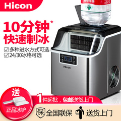 HICON 小型製氷機商業家庭用ミルクティーショップバー KTV 学生寮高速製氷機