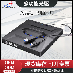 ���Uչ�������ù��DVD��䛙CUSB/TYPE�ӿڿɲ�TF���U�P����I�P