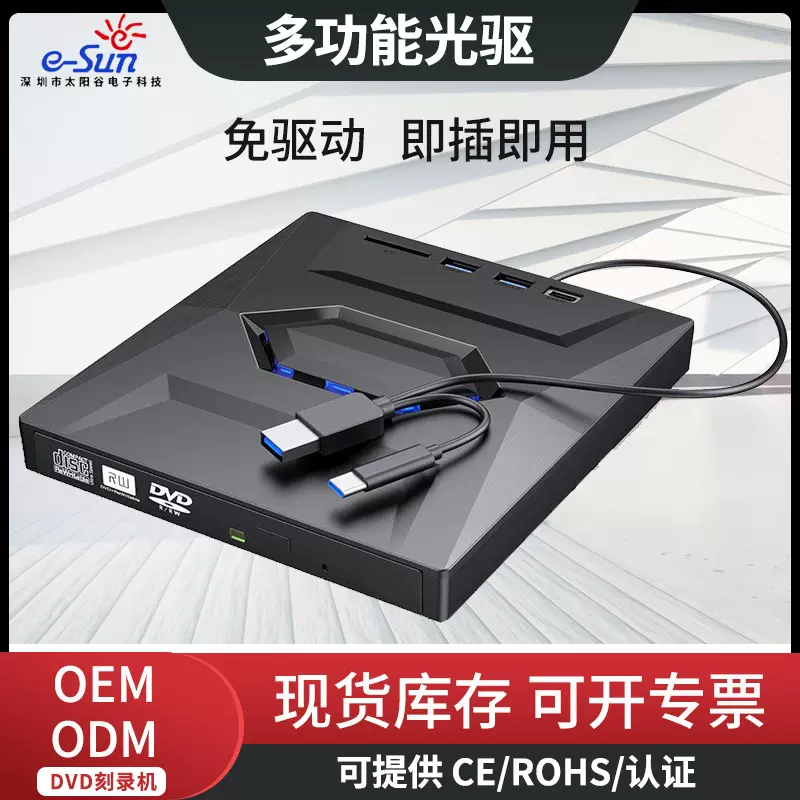 多扩展功能外置光驱DVD刻录机USB/TYPE接口可插TF外接U盘鼠标键盘