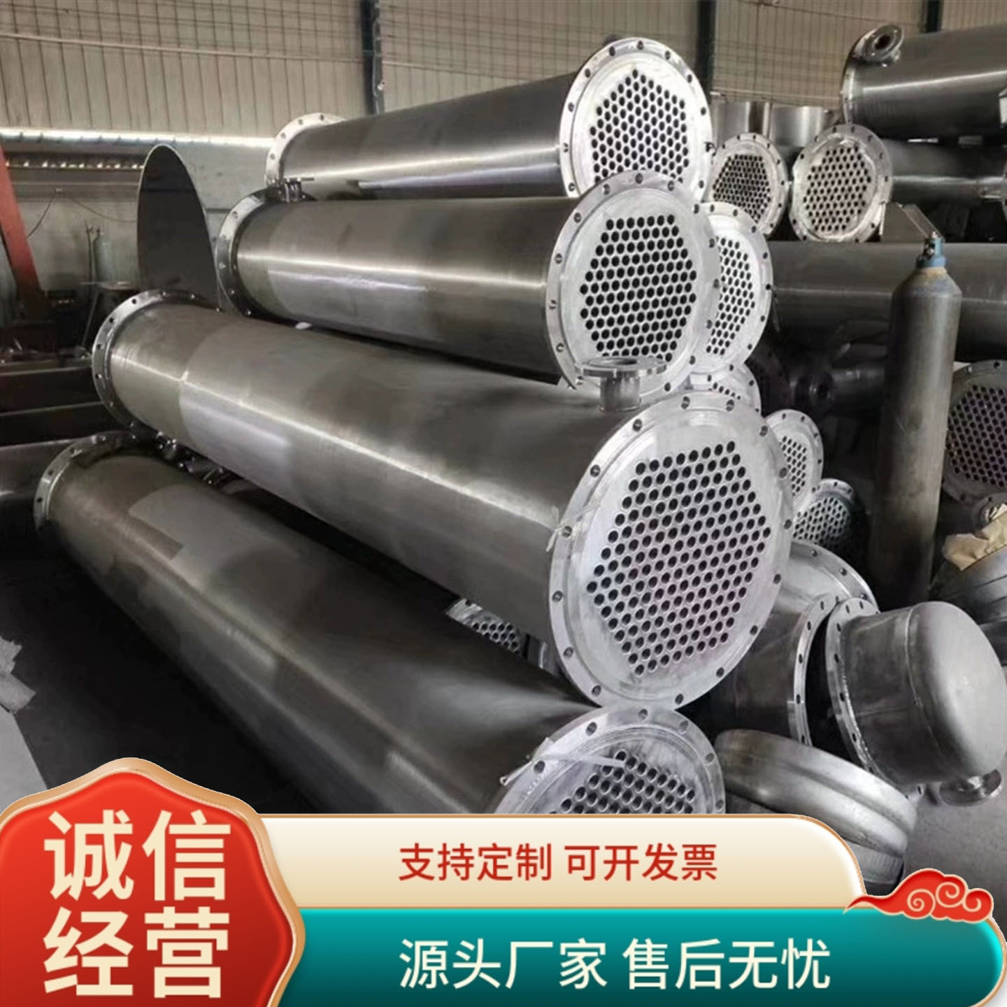 不锈钢列管式换热器食品化工喷淋式冷凝器304不锈钢列管式冷凝器