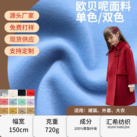 毛呢;涤纶面料;绒布