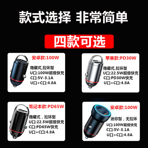 New Car 100W Super Fast Charger Multifunction Cigarette Lighter Mini Hidden Dual Port Pull Ring Car Charger