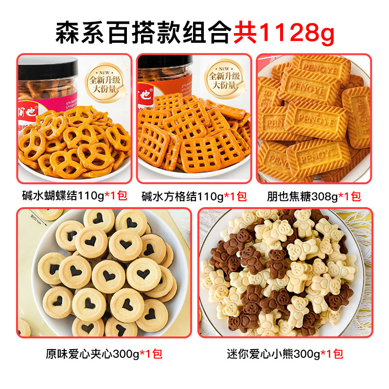 [점장님이 추천하는 포레스트 스타일 세트] 총 1128g