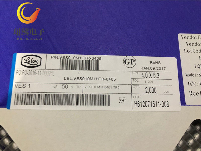 50V1UF 4X5.3 台湾立隆VES贴片电解电容 VES010M1HTR-0405 整盘出