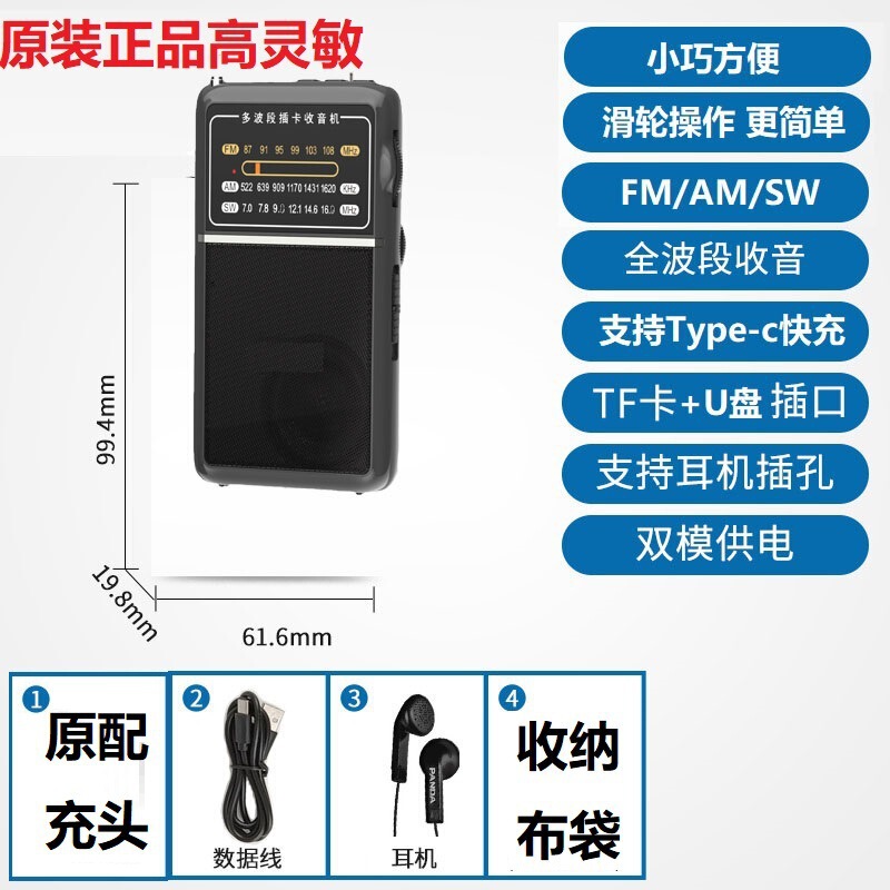 老人专用收音机老年人全波段卫星便携式小型数字充电高端调频广播|undefined