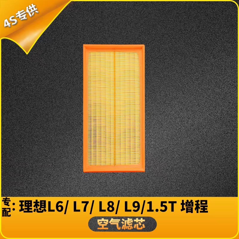 Compatible with Li Auto L6 L7 L8 L9 Air Filter Element, Air Conditioning Filter Element, Air Filter Grid 1.5t, Extended Range Brand Upgrade