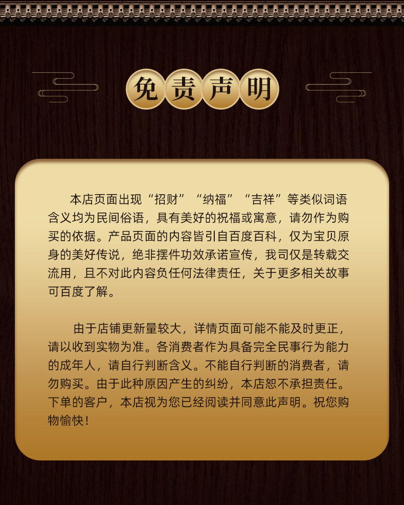 免责声明价格解析_01.jpg