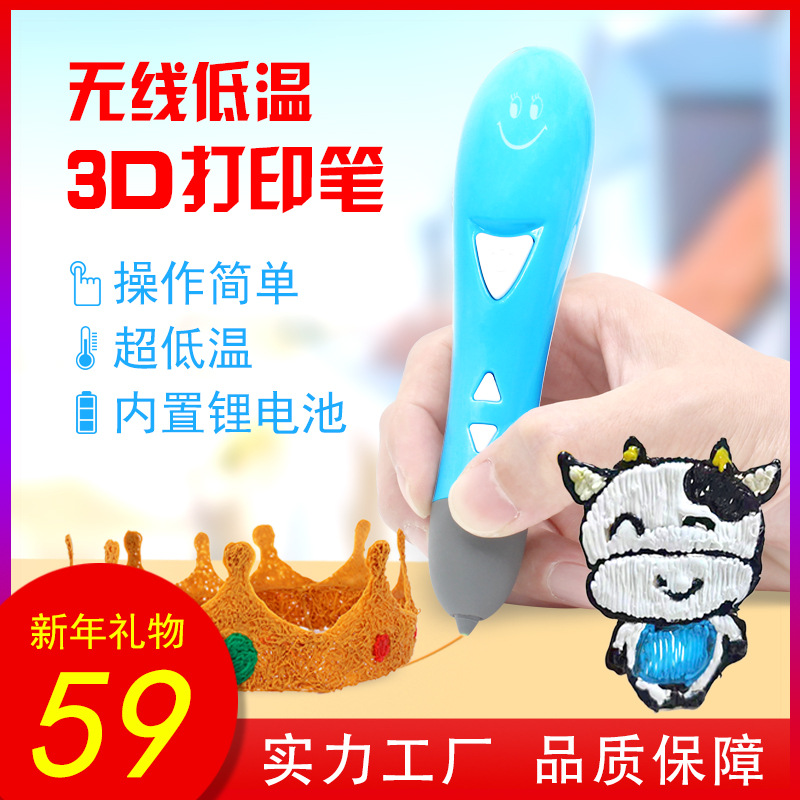 優塑3D打印筆廠供低溫PCL立體創意DIY塗鴉繪畫神筆馬良打印筆