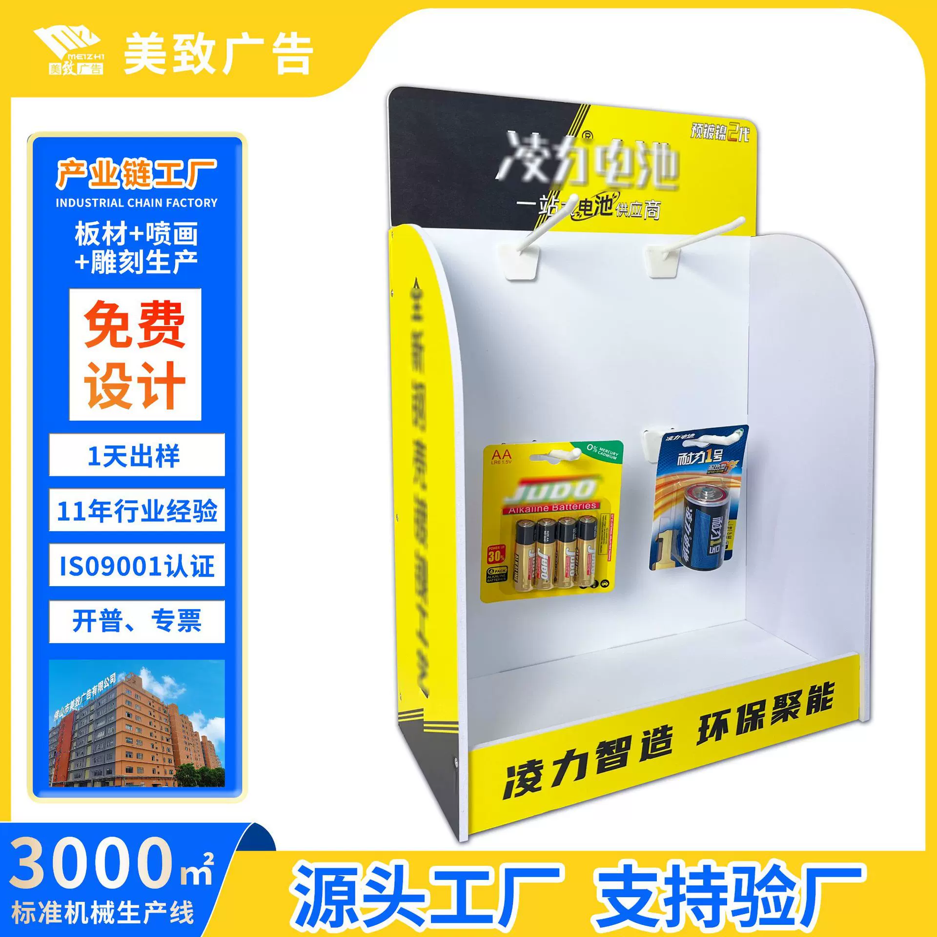 工厂安迪板PVC台面盒超市陈列架电池挂钩雪弗板展示架桌面定制