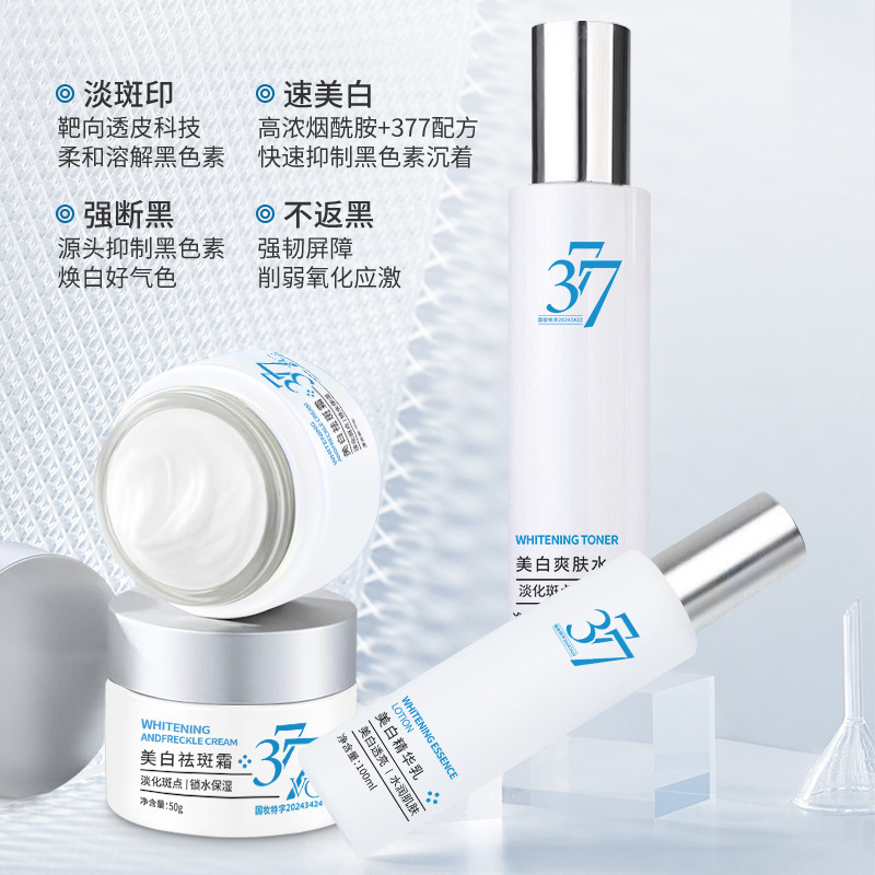 BIUI377美白淡斑水乳套装补水保湿提亮肤色滋润护肤品美容院专供|undefined
