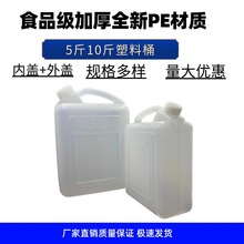 ���lʳƷ�� 5L10L��ɫ�Ӻ��Ͱ����Ͱ��Ͱ��Ͱ����Һ��ɫԭ��ˮͰ