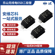 乐山无线电 双向TVS静电和浪涌保护 SOD-523封装二极管9.4A 18.6V