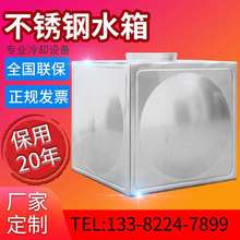 不锈钢水箱生活方形消防水箱工业大型保温水箱 304不锈钢生活水箱