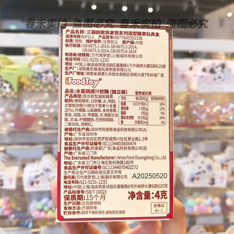 正版三丽鸥家族拿铁系列造型糖果玩具盒盲盒万代食玩周边摆件礼物|undefined