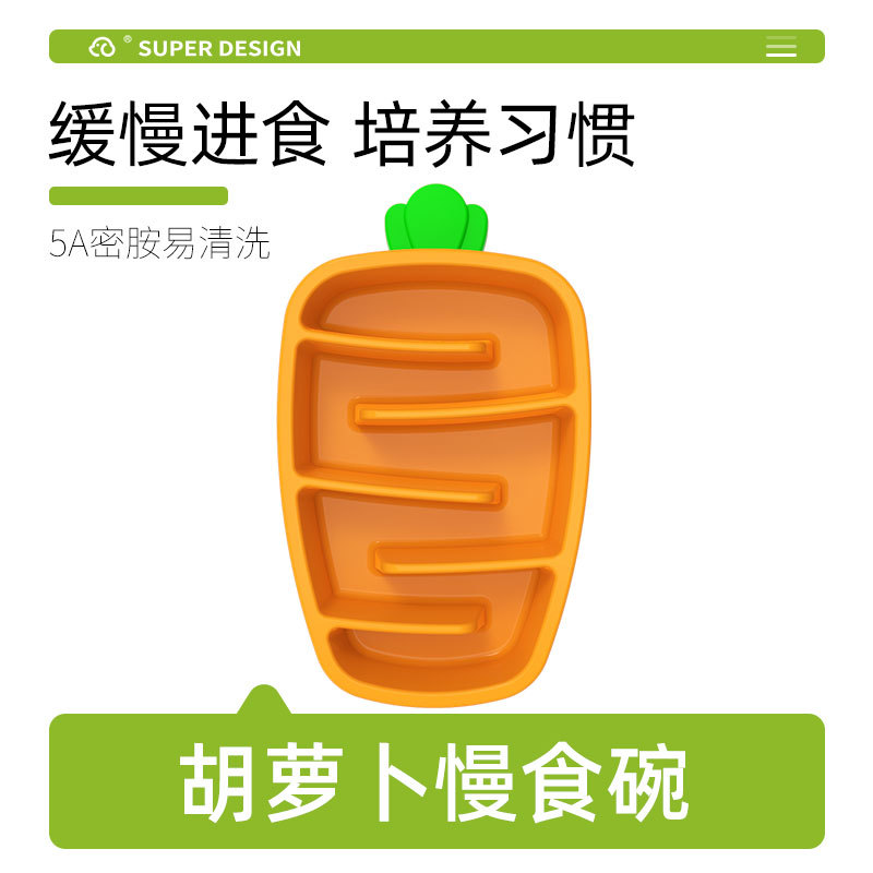 休普慢食碗宠物用品狗碗猫碗狗盆狗狗宠物碗保护缓食碗猫狗猫咪碗