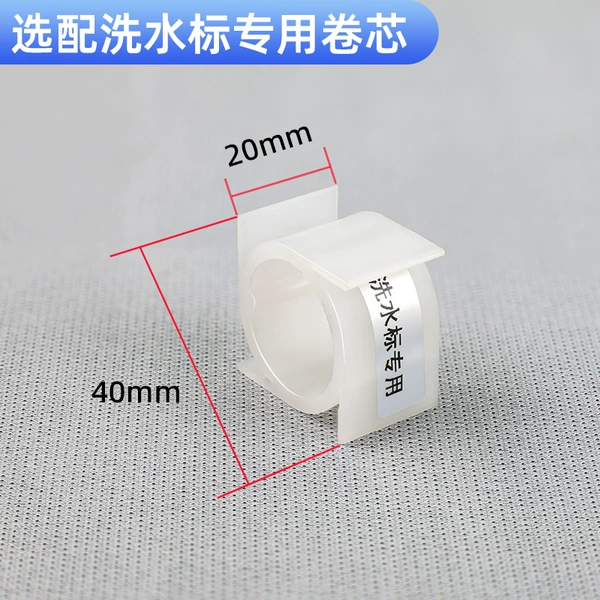 Special accessories for water washing labels