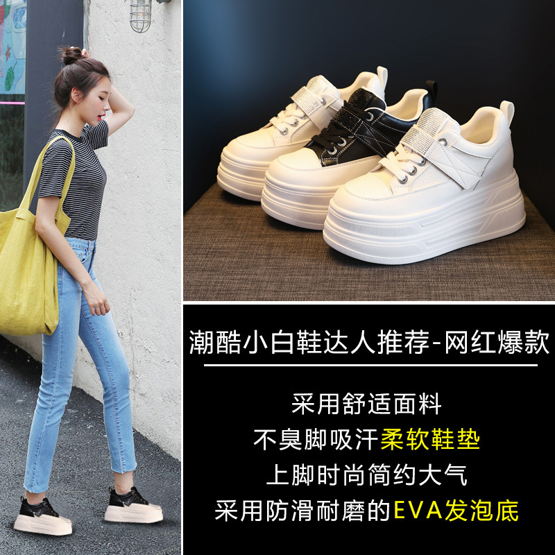 8081-2厚底内增高9.5cm魔术贴小白鞋女2025秋季新款松糕休闲板鞋|undefined