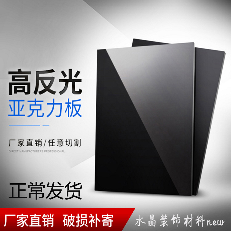 亚克力倒影板反光镜拍照镜子半透明玻璃板反光板吊顶定制道具亚光