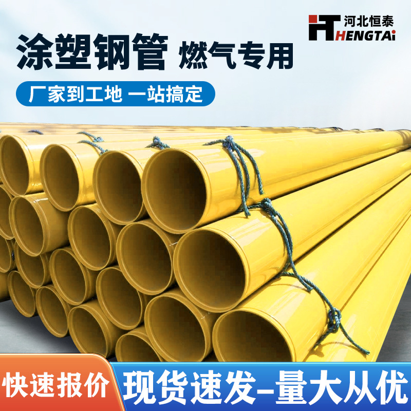 Tubo de acero recubierto de plástico contra incendios agua de alimentación interna y externa recubierto de plástico epoxi polvo anticorrosión tubo de acero recubierto de plástico contra incendios tipo socket-in - plug tubo de acero recubierto de plástico contra incendios