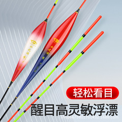 High-sensitivity fish float with bold and eye-catching color painting, anti-drift carp and crucian carp float for wild fishing, comprehensive mixed culture, nano float