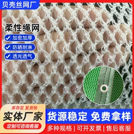防风、抑尘网;安全平网;其他安全网