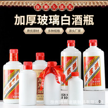 现货批发500ml白酒瓶茅台瓶密封酒瓶仿瓷酒瓶自酿白酒套装空酒瓶