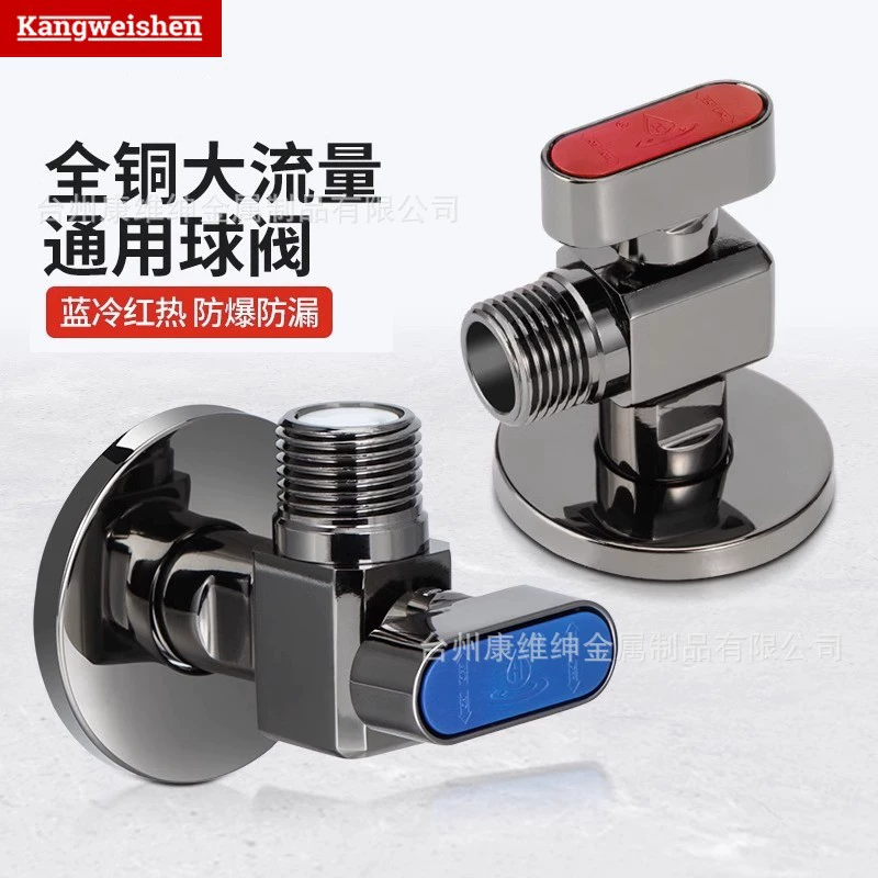 Угловой клапан чистый медный большой расход кухонный шаровой кран для ванной воды водонагреватель унитаз пистолет-компаньон домашний цельномедный треугольный клапан