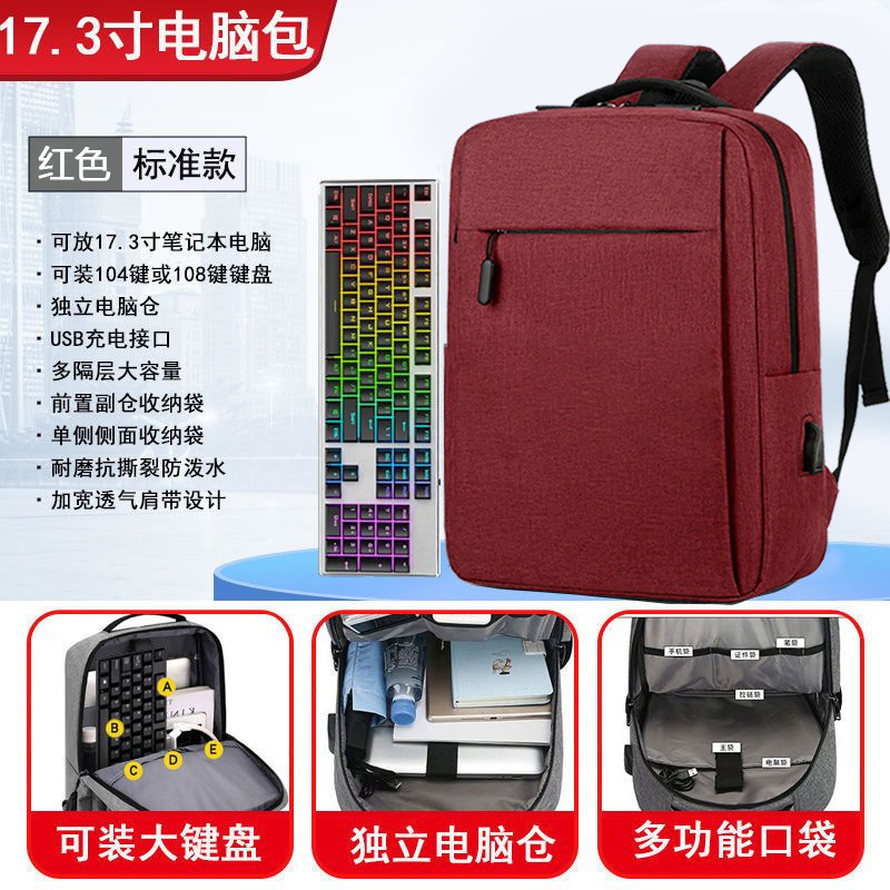 17.3inch [확대형 키보드 + USB] 레드