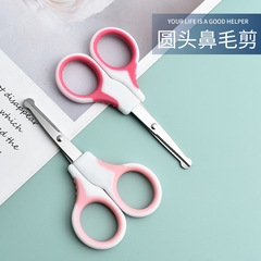 Factory stainless steel barrel round nose hair scissors baby nose hair scissors beauty nose trimming tools accessories wholesale