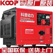 柴油发电机低噪音3千瓦5/6/8/10/12/15KW三相380V单相220厂家直销