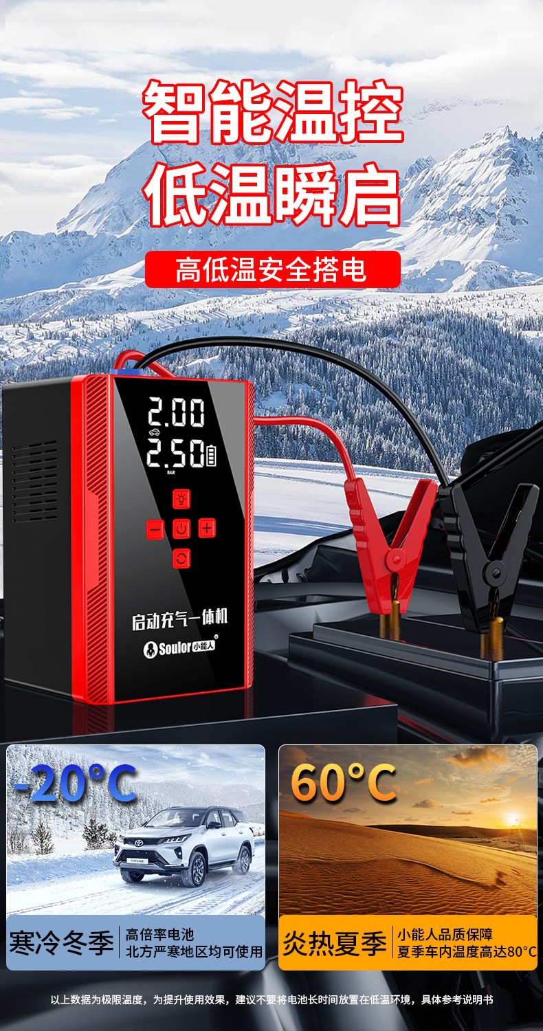 Xiaonengren Car Emergency Jump Starter and Air Pump All-In-One Device, Car Battery Emergency Booster, Magic Device