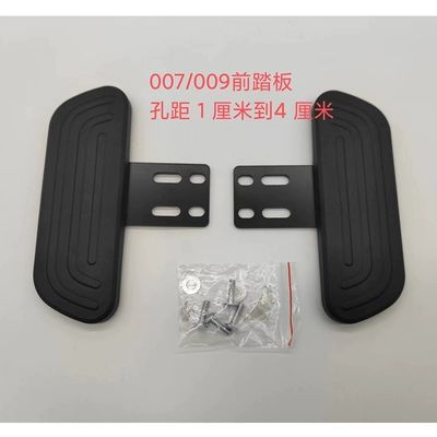 007009, Enlarged Universal – Electric vehicle pedal - 007009widened-footrestpair