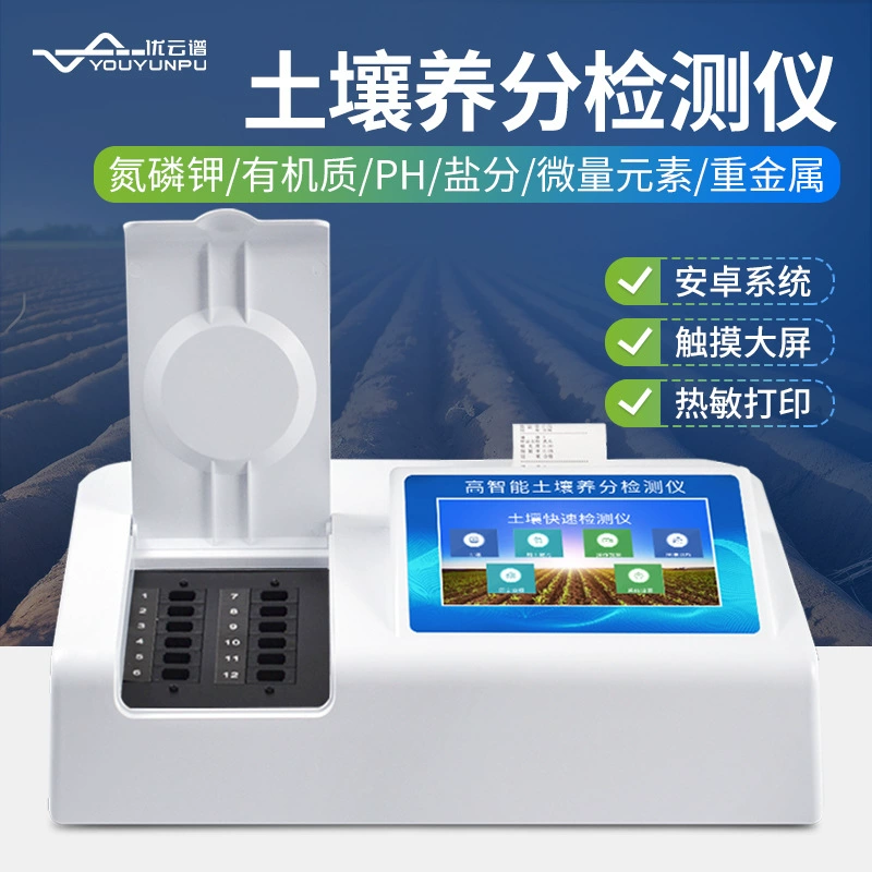 Детектор питательных веществ почвы азот почвы фосфор калий прибор для тестирования почвы Многофункциональный Настольный детектор питательных веществ почвы