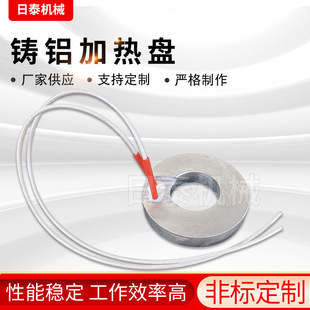 Customizable Temperature-Controlled Electric Heating Plate Electric Heating Equipment Constant Temperature Cast Aluminum Heating Plate Processing