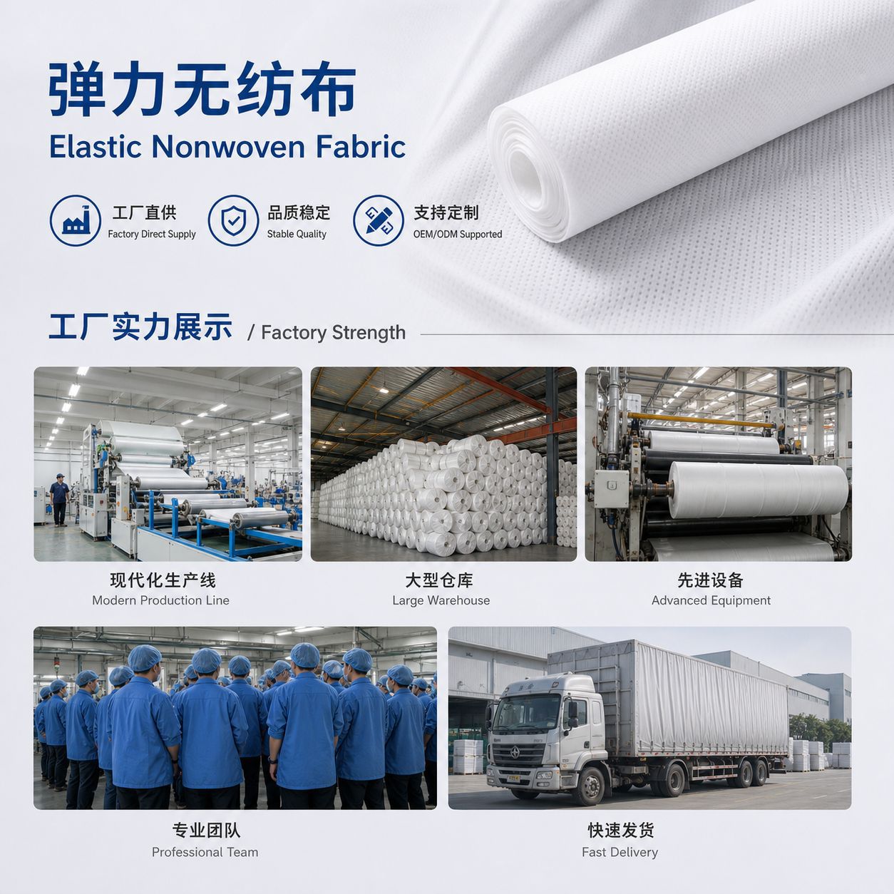 PP弹力无纺布亲肤口罩眼罩耳挂用纺粘无纺布弹性无纺布透气舒适