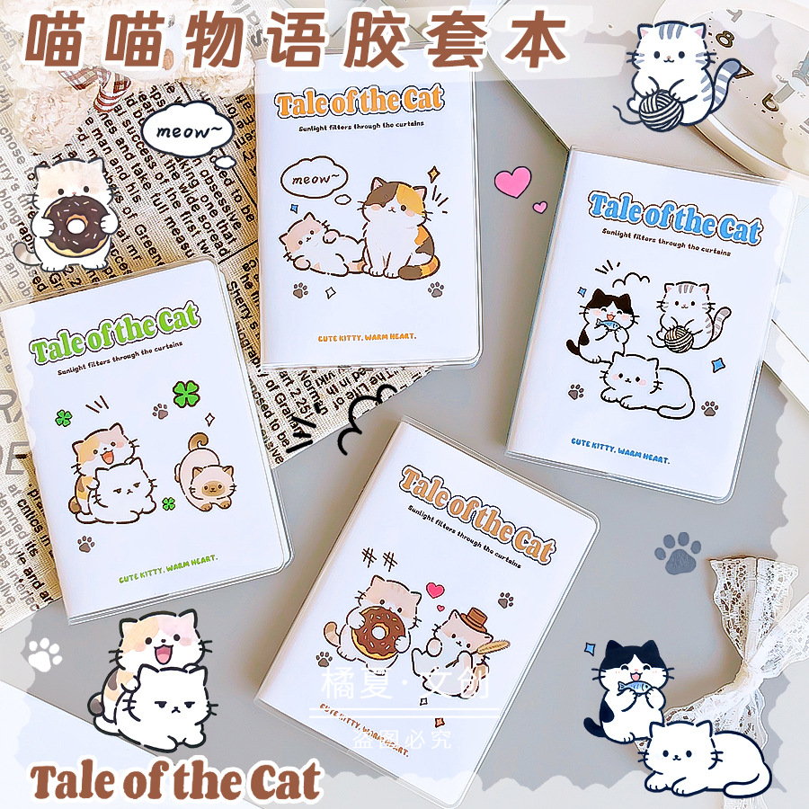 昕拾光9649喵喵物语横线胶套本高颜值卡通可爱学生笔记本记事本
