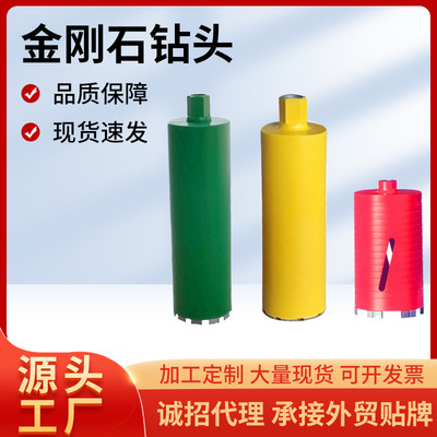 定制激光焊接金剛石鑽頭 大理石花崗岩混凝土擴孔鑽 薄壁水鑽頭